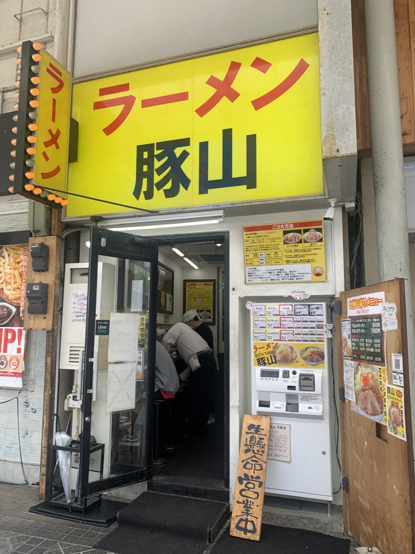 平塚 ラーメン 豚山