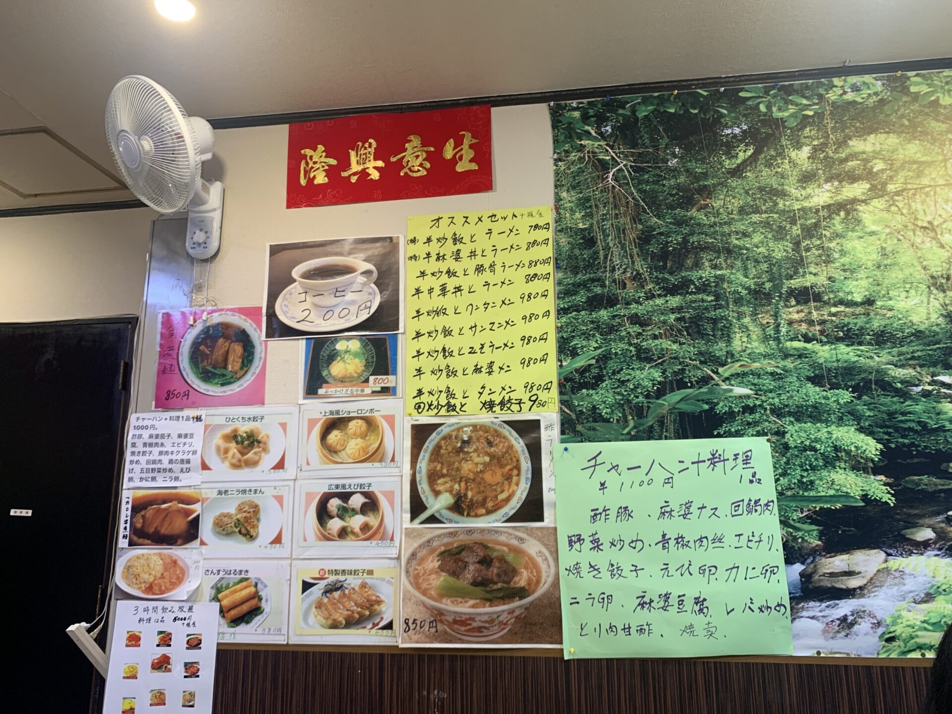 店内の中華料理