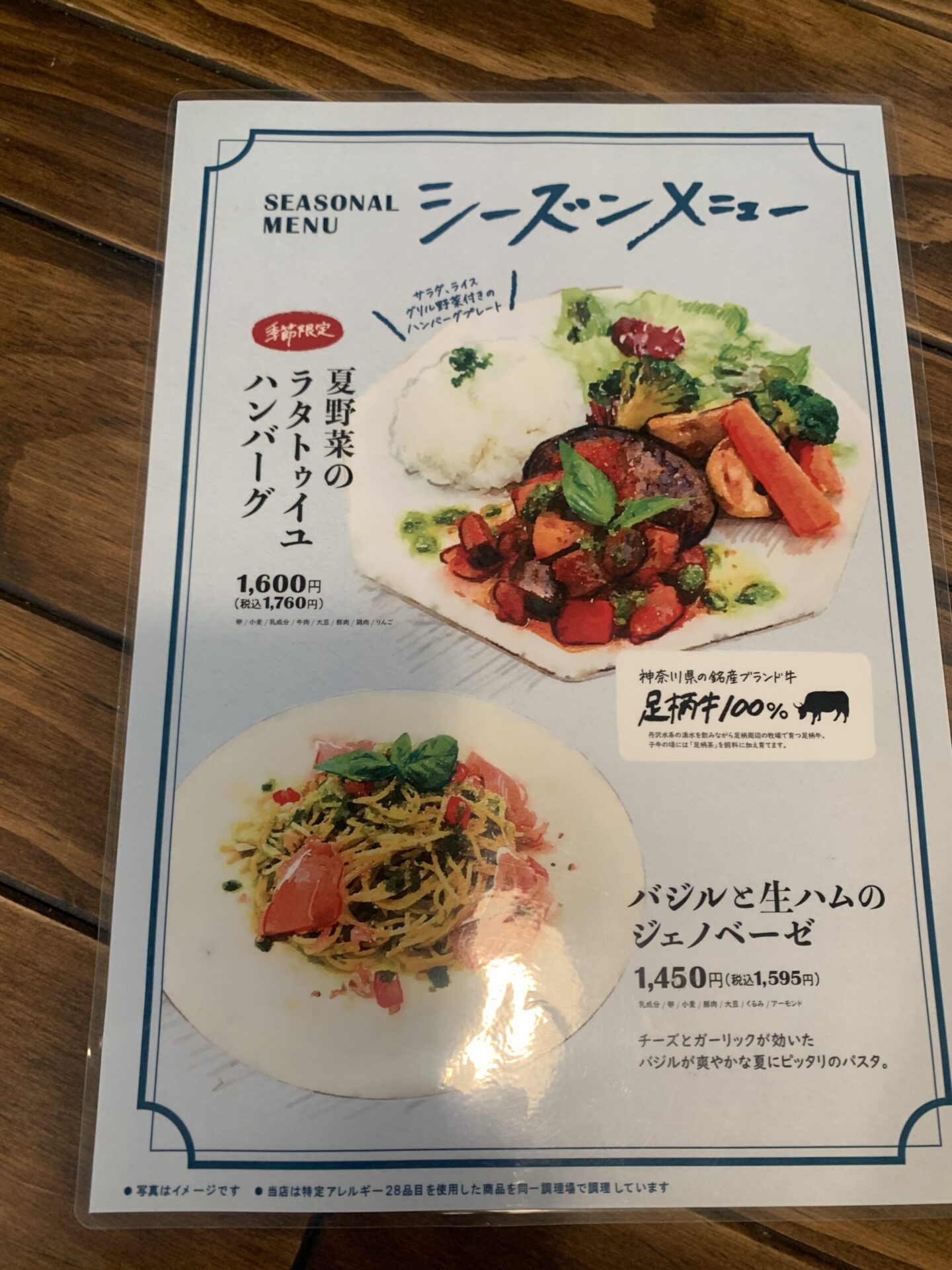 大雄山線駅舎カフェ1の1のシーズン限定メニュー。夏野菜を使っています。