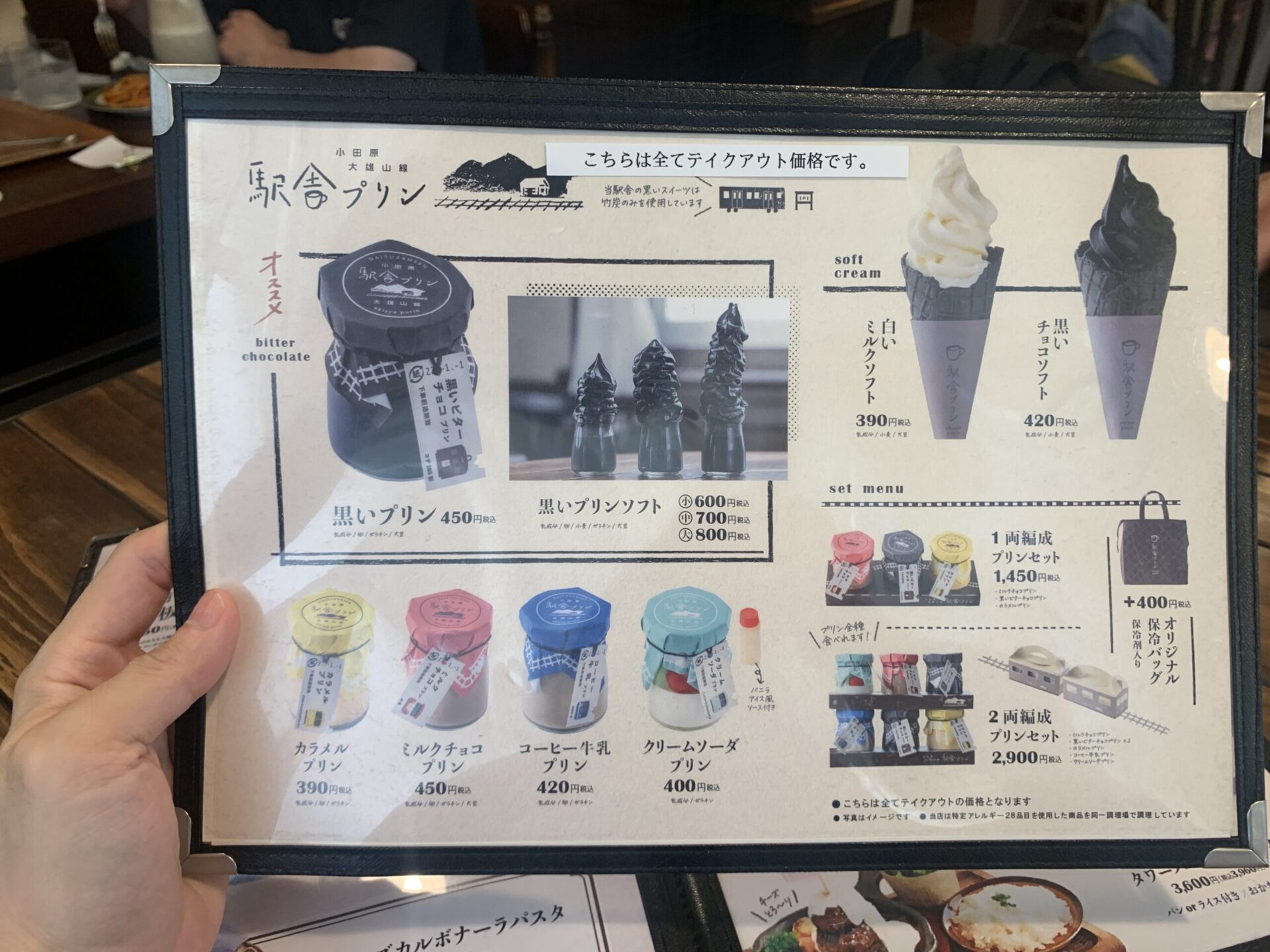 大雄山線駅舎カフェ1の1のソフトクリーム。