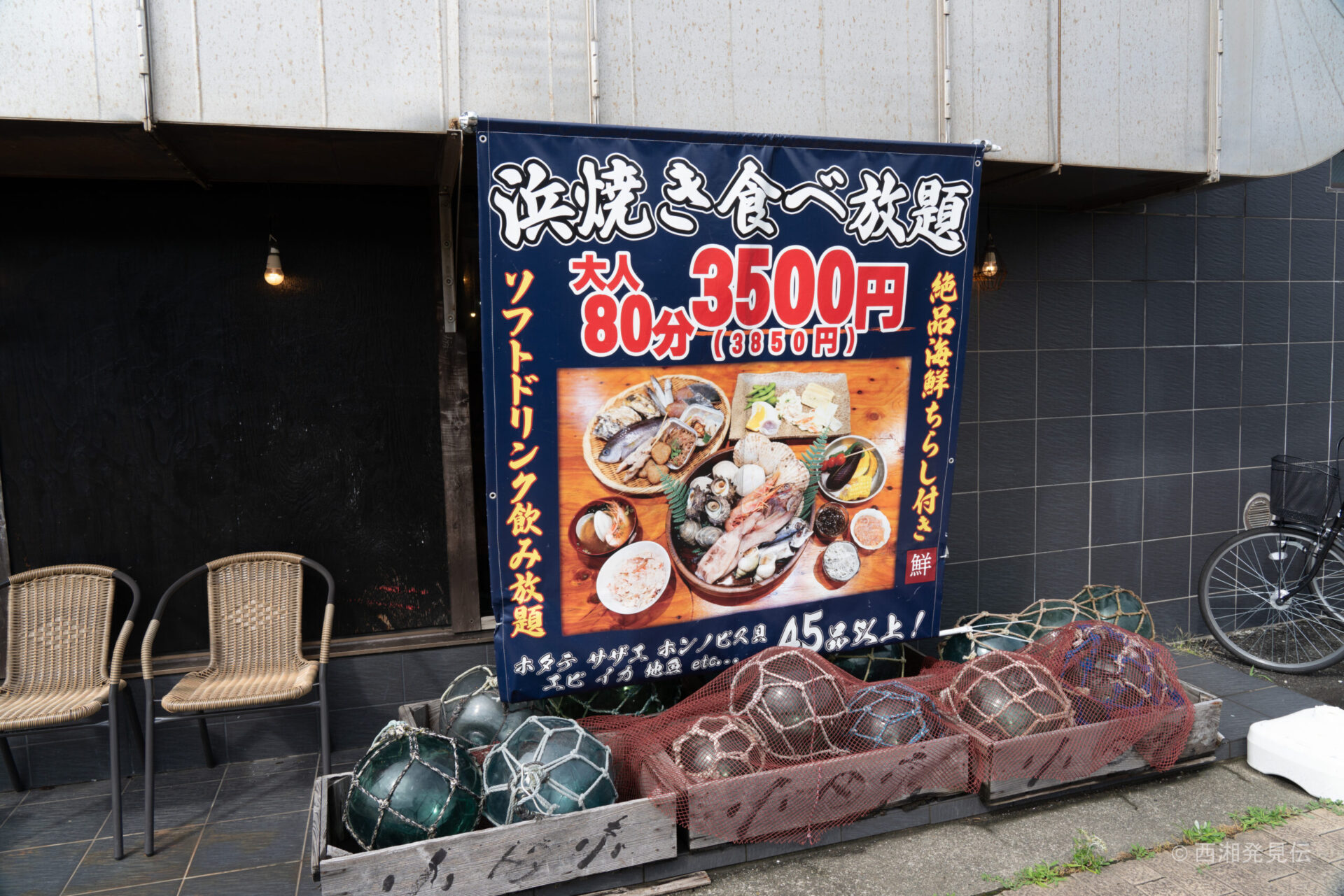 ちがさき俱楽部は海鮮や浜焼きが80分食べ放題のお店です。お値段は3500円