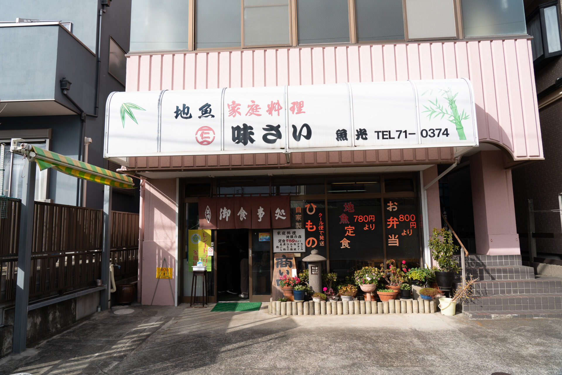 味さい二宮駅の定食屋