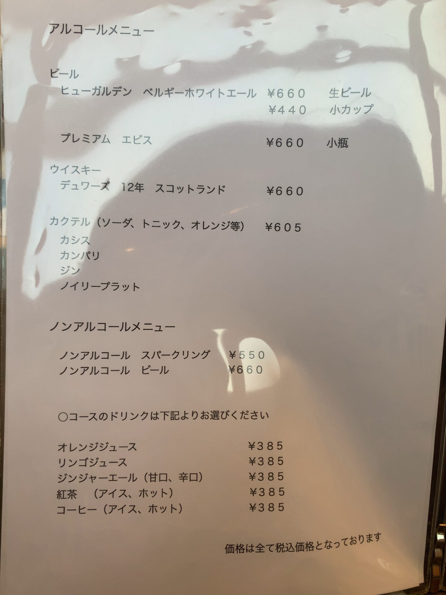 アルコールメニューを含め、様々なメニューが豊富にそろっています。